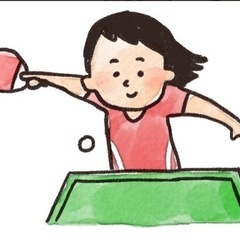 一緒に卓球しませんか？