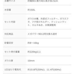 大きい水槽セット　タイムセールの画像