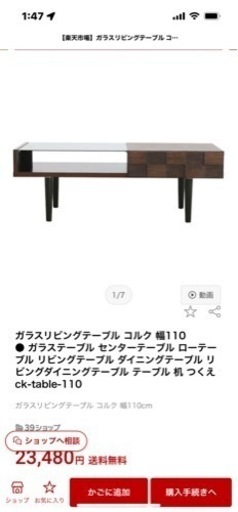 ガラスリビングテーブル コルク 幅110