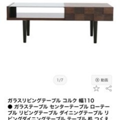 ガラスリビングテーブル コルク 幅110の画像