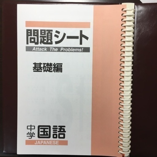 ニューレコード　教材