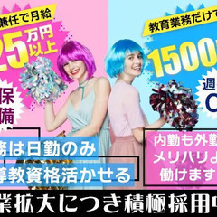 【急募】警備の教育スタッフ★月収25万円以上可能！指導教2号必須...
