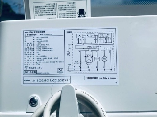 ③✨2019年製✨2926番 ニトリ✨全自動電気洗濯機✨NTR60‼️