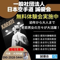 無料体験実施中