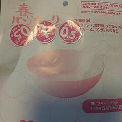 ヤマザキパン　春のパンまつりシール
