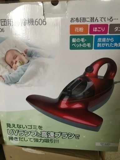 布団掃除機