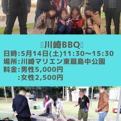 【Fibonacci】5月14日(土)川崎BBQ🍖