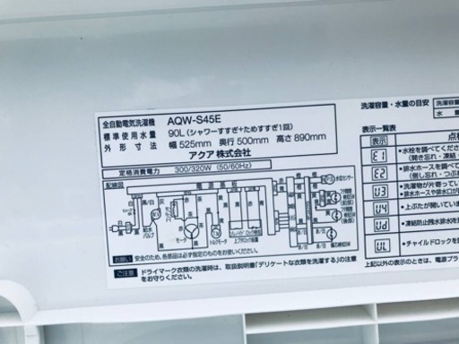 ①✨2018年製✨311番 AQUA✨電気洗濯機✨AQW-S45E‼️