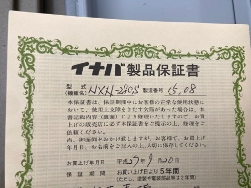 イナバ　物置　　鍵有り　　バラした状態でのお渡し　ネクスタ NXN-28CS