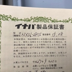 イナバ　物置　　鍵有り　　バラした状態でのお渡し　ネクスタ NXN-28CSの画像