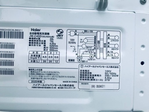①ET313番⭐️ ハイアール電気洗濯機⭐️ 2020年式
