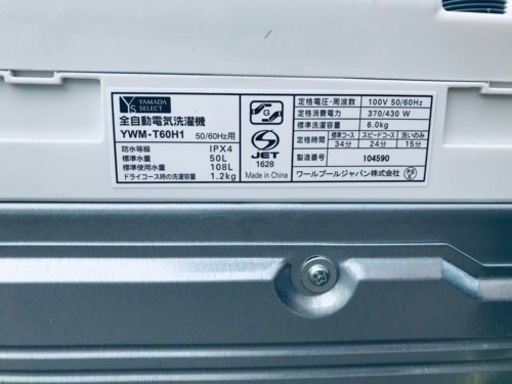 ①ET314番⭐️ヤマダ電機洗濯機⭐️ 2020年式 