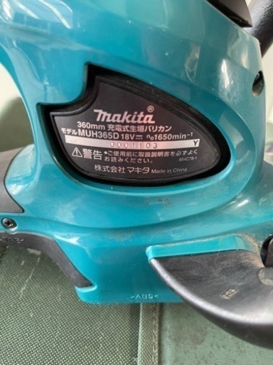 マキタ充電式生垣バリカン