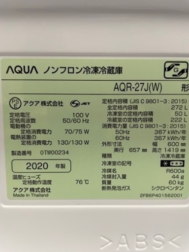 美品  2020年式 AQUA 3ドア 272L