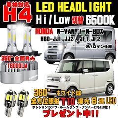 ホンダ N-VAN N-BOX 全面発光 LED ヘッドライト ...