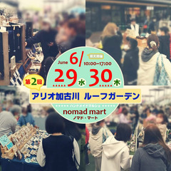 第2回ノマド・マート in アリオ加古川 ルーフガーデン ハンド...