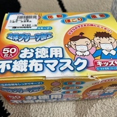 子ども用マスク　使い捨ての画像