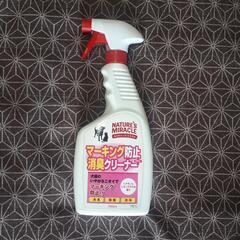 消臭クリーナー　マーキング防止