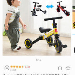 三輪車　バランスバイク
