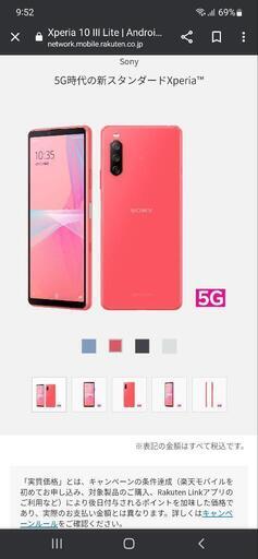 Xperia 10 Ⅲ 5G　128GB