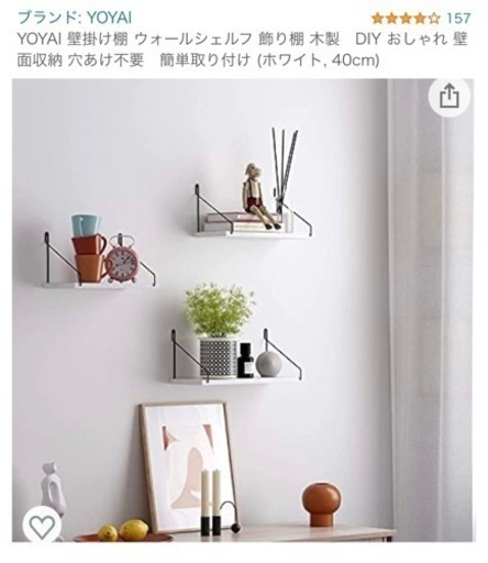 ウォールシェルフ　壁掛け棚　穴あけ不要