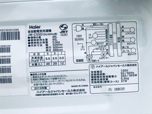 ①✨2019年製✨318番ハイアール✨電気洗濯機✨ JW-C55D‼️