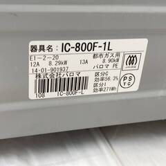 JT186 (S) Paloma パロマ 2014年製 都市ガス用 左強火 ガスコンロ ガステーブル IC-800F-1L ホース付き 通電OK 中古現状品 現地引き取りのみの画像