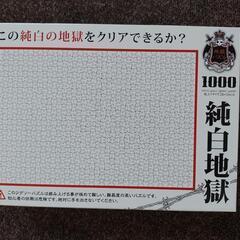 ジグソーパズル3点の画像