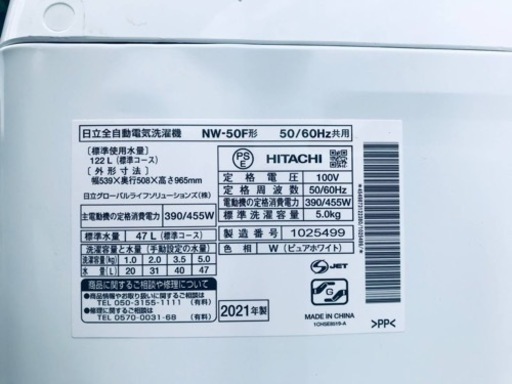 ①ET315番⭐️日立電気洗濯機⭐️ 2021年式
