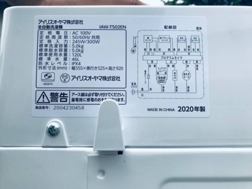 ①ET319番⭐️ アイリスオーヤマ全自動洗濯機⭐️2020年製