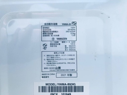①ET333番⭐️YAMAZEN全自動洗濯機⭐️ 2021年式 