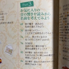 【送料無料】HAPPYたまひよ 名付けガイドブックの画像