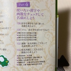 【送料無料】HAPPYたまひよ 名付けガイドブックの画像