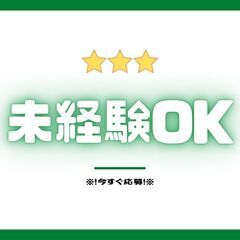 収入・休み・環境の3拍子で快適勤務♪組立作業スタッフ！未経験大歓...