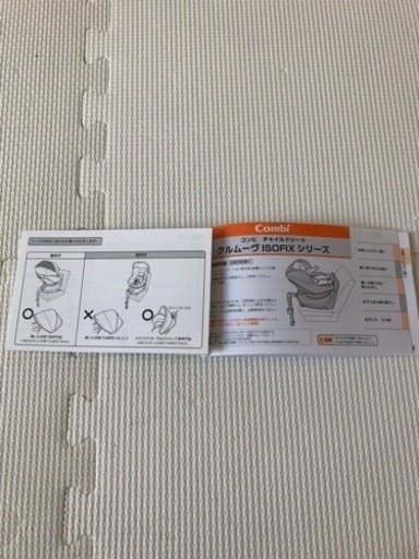 ■美品■新生児OKチャイルドシート■ クルムーヴ ISOFIX エッグショック■Combi