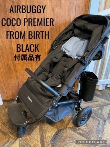 ！取引中！【AIR BUGGY】エアバギーココプレミア　フロムバース