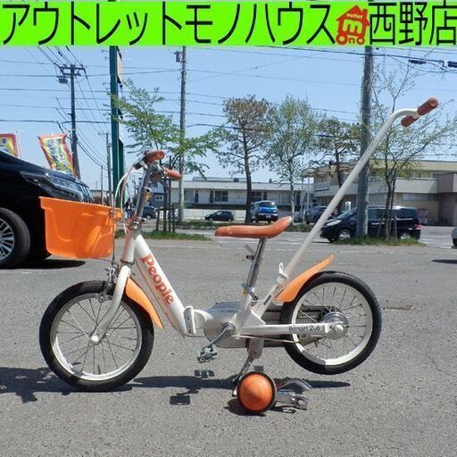 ジュニアサイクル 14インチ people 補助輪付き BB07D00619 オレンジ 