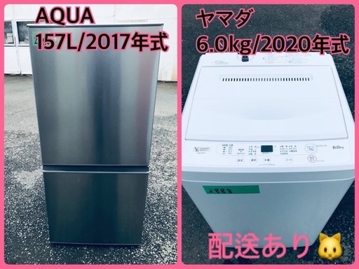 ⭐️2020年式⭐️ ★今週のベスト家電★洗濯機/冷蔵庫✨一人暮らし応援♬