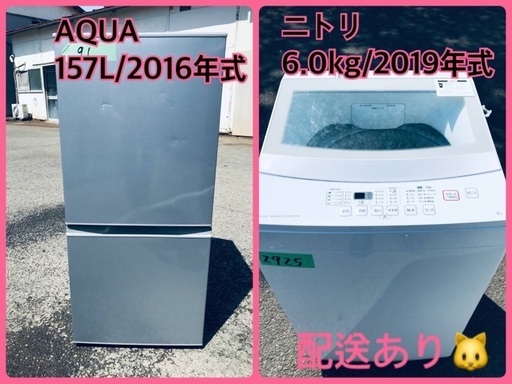 ⭐️2019年式⭐️ 限界価格挑戦！！新生活家電♬♬洗濯機/冷蔵庫♬