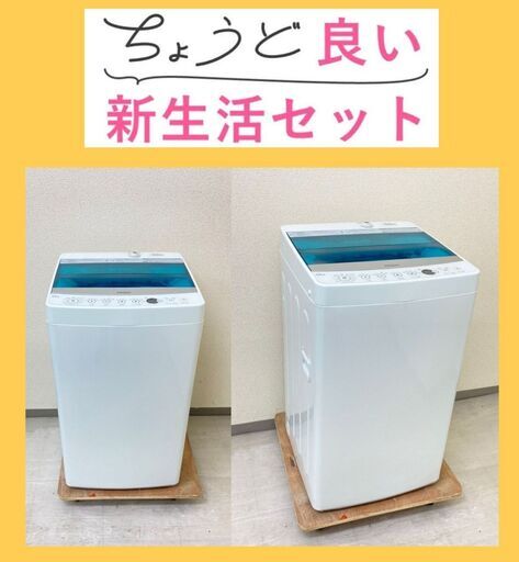 【除菌・クリーニング済み】中古家電セット　高品質家電を取り揃えています