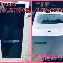 ⭐️2020年式⭐️ 洗濯機/冷蔵庫★★本日限定♪♪新生活応援セール⭐️　