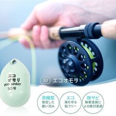 "釣り おもり"ブラザースポーツジャパン　鉄エコオモリ　30号　グリーン　5個 ABsports 釣用オモリ 鉄オモリ エコオモリ ヒラメ|カサゴ|イシモチなどの画像