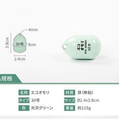"釣り おもり"ブラザースポーツジャパン　鉄エコオモリ　30号　グリーン　5個 ABsports 釣用オモリ 鉄オモリ エコオモリ ヒラメ|カサゴ|イシモチなどの画像