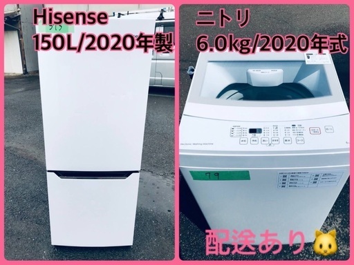 ⭐️2020年製⭐️ 限界価格挑戦！！新生活家電♬♬洗濯機/冷蔵庫♬
