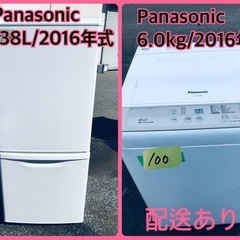 限界価格挑戦！！新生活家電♬♬洗濯機/冷蔵庫♬　
