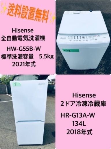 2021年式❗️送料設置無料！特割引価格★生活家電2点セット【洗濯機・冷蔵庫】その他在庫多数❗️