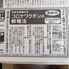 書籍　子どもの未来が危ない