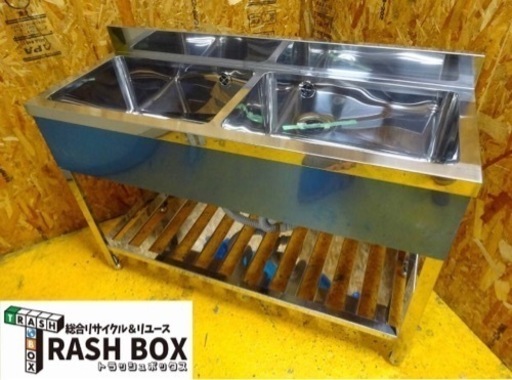(665-0) 新品 業務用 ステンレス 2槽シンク W1200D450H800BG90 二槽 流し台 厨房機器 飲食店 店舗 大阪府