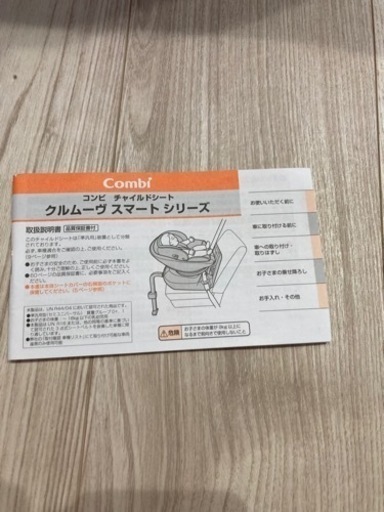 工場 値下げします コンビ チャイルドシート 取引中
