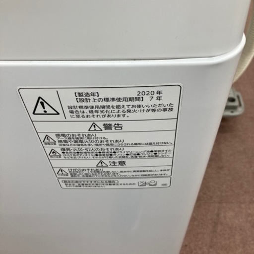 東芝2020年製　洗濯機　5kg